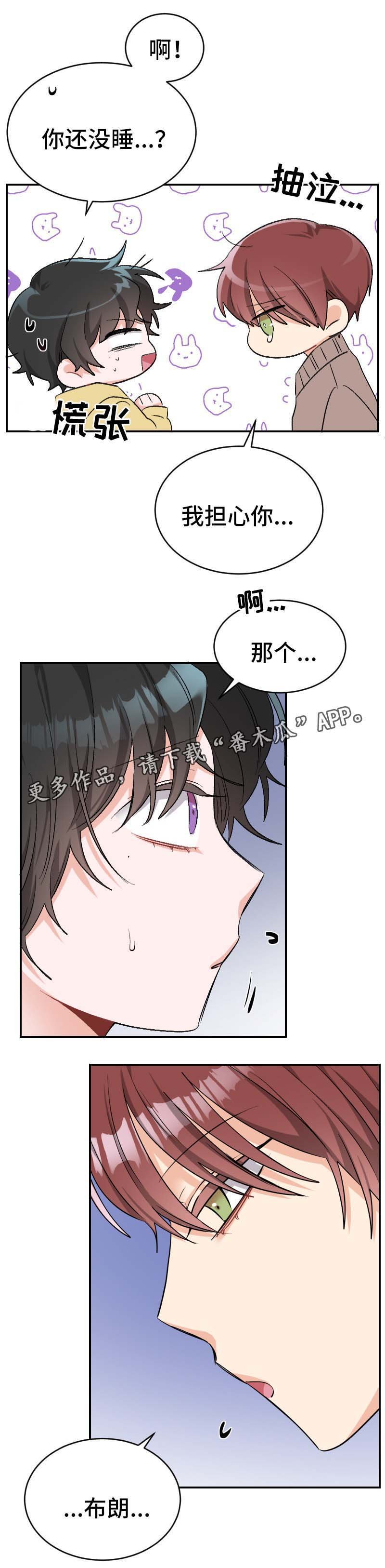 第45章：坦诚