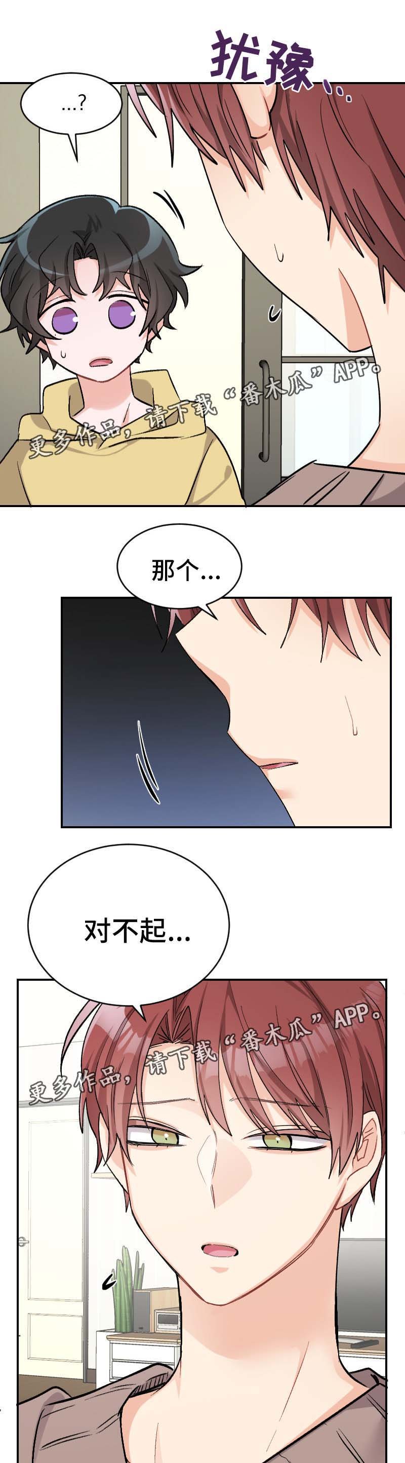 第45章：坦诚