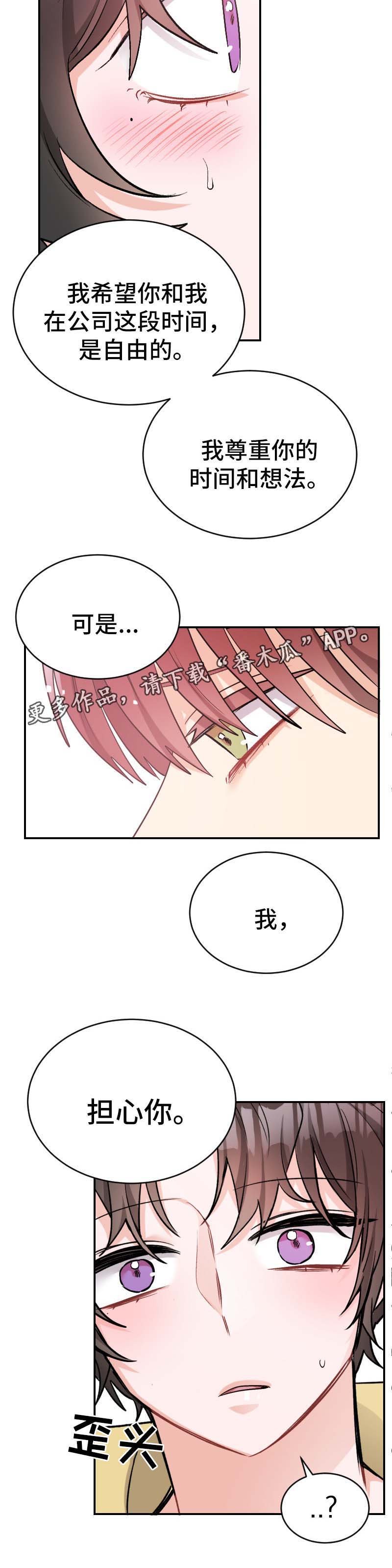 第45章：坦诚
