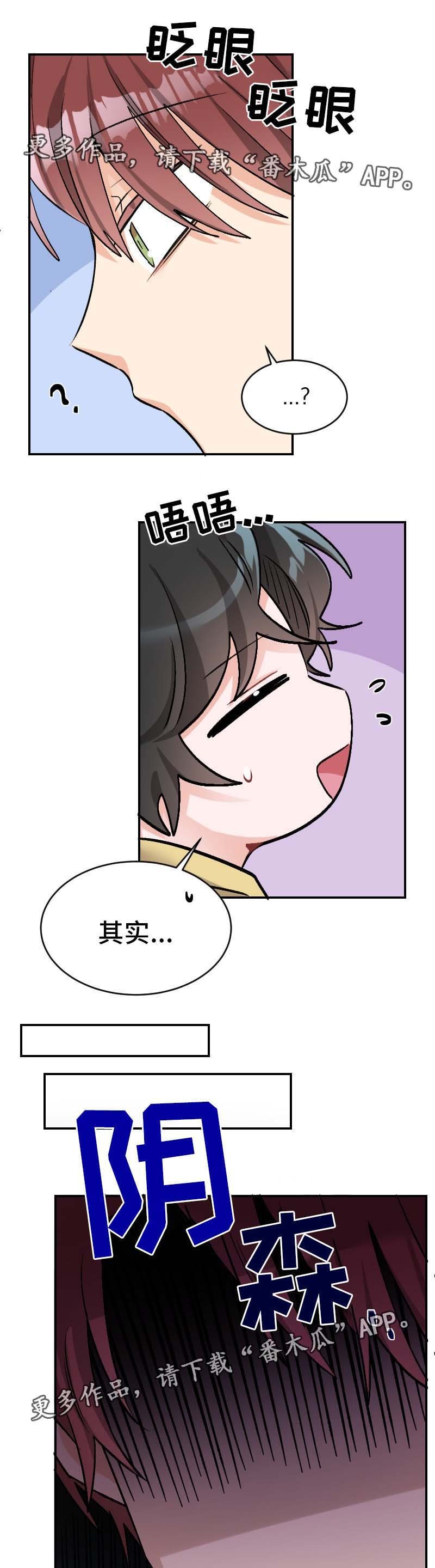 第45章：坦诚