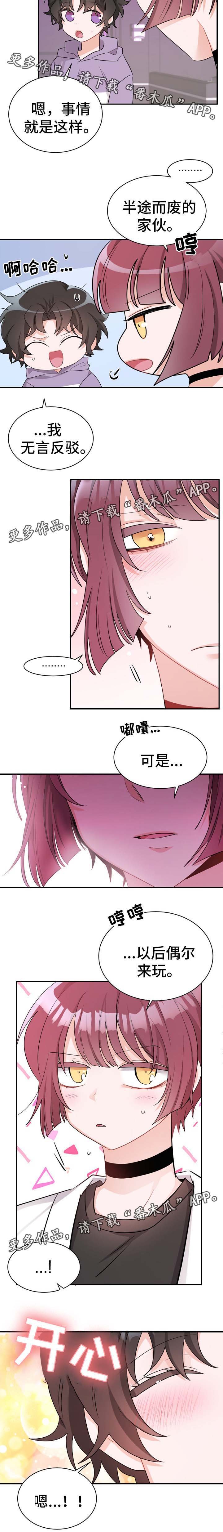 第46章：沉迷手机