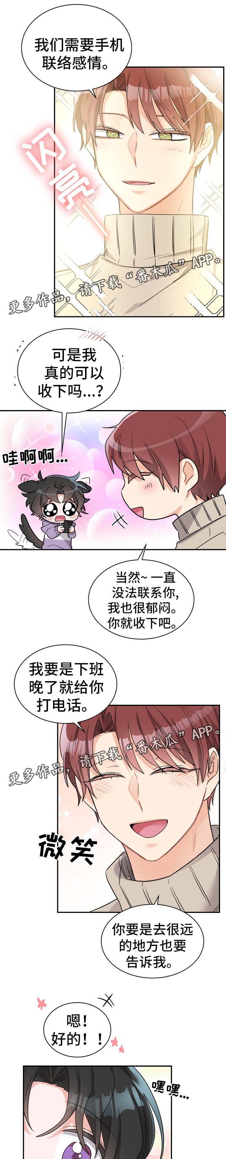 第46章：沉迷手机