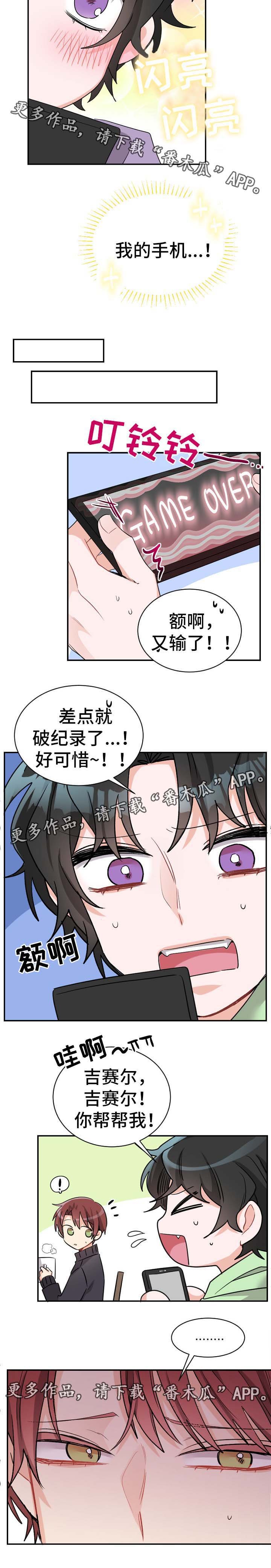 第46章：沉迷手机