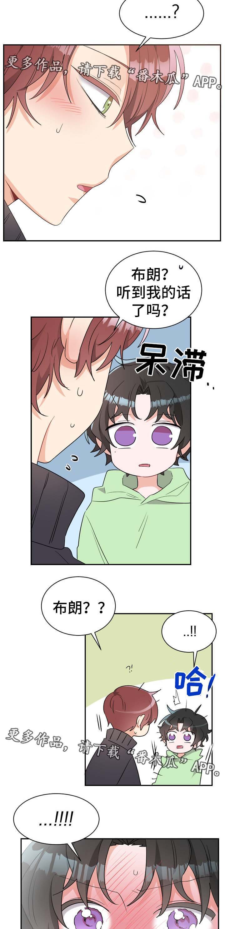 第47章：失控