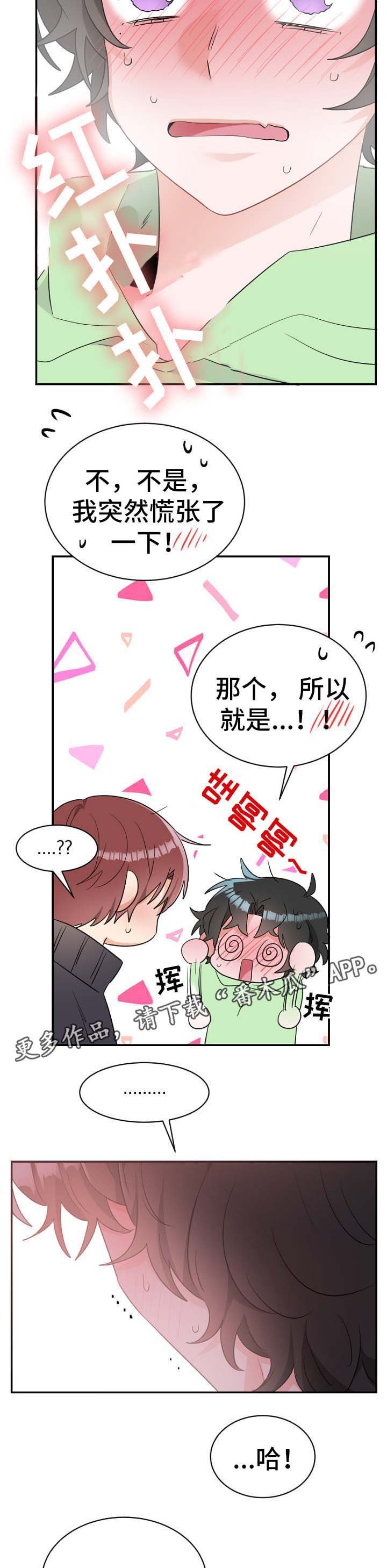 第47章：失控