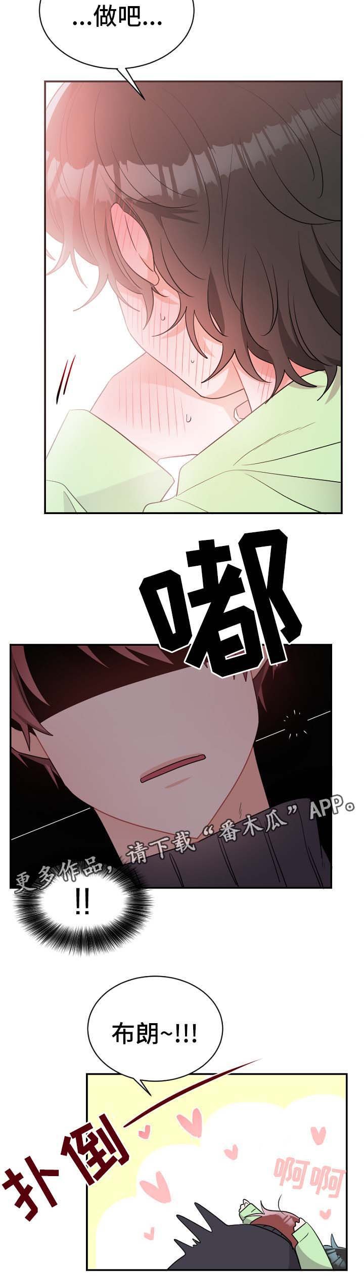 第47章：失控