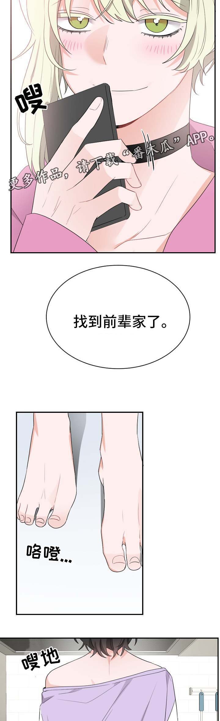 第48章：有客上门