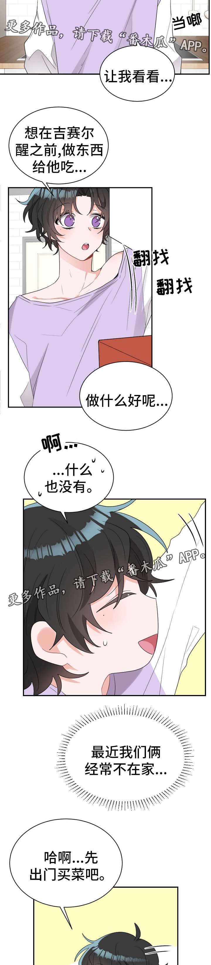 第48章：有客上门