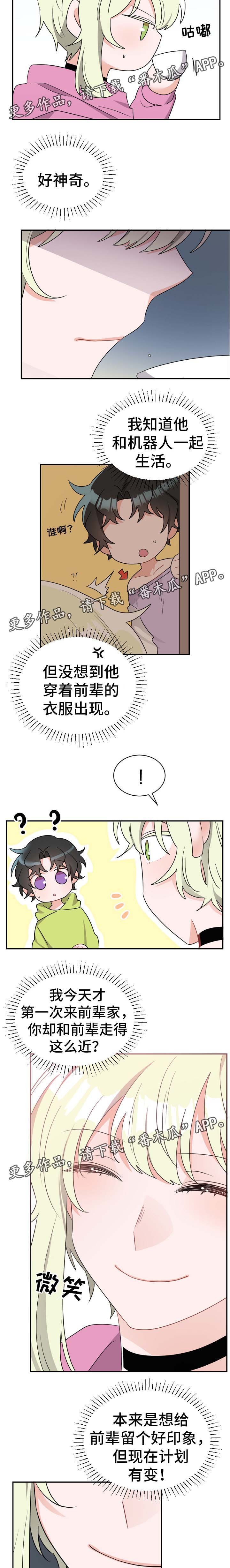 第48章：有客上门