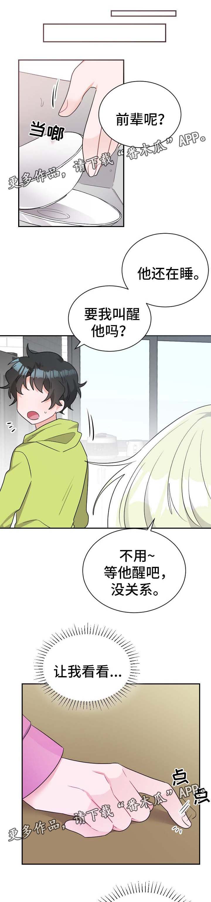 第49章：挑拨