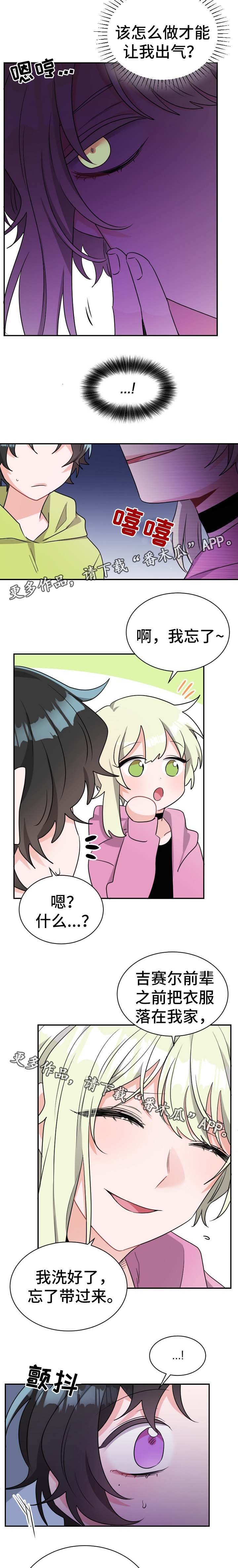 第49章：挑拨