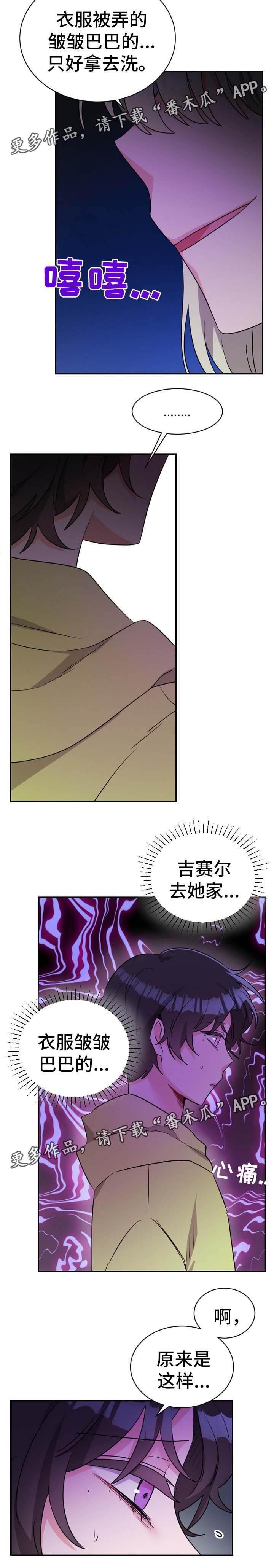 第49章：挑拨