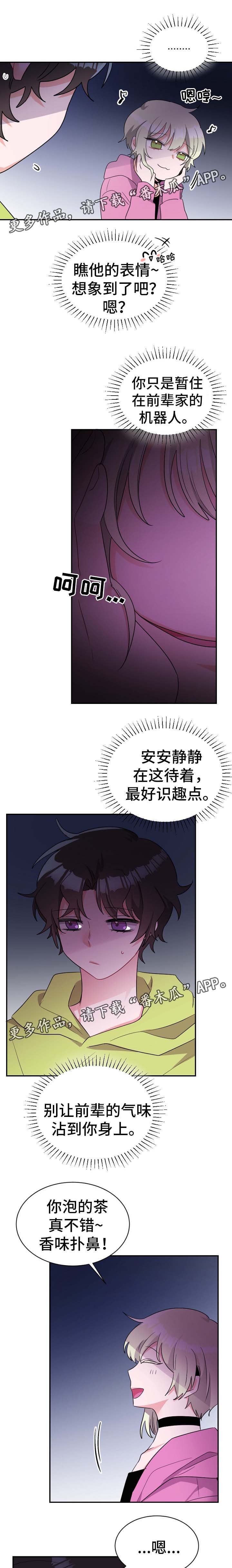 第49章：挑拨