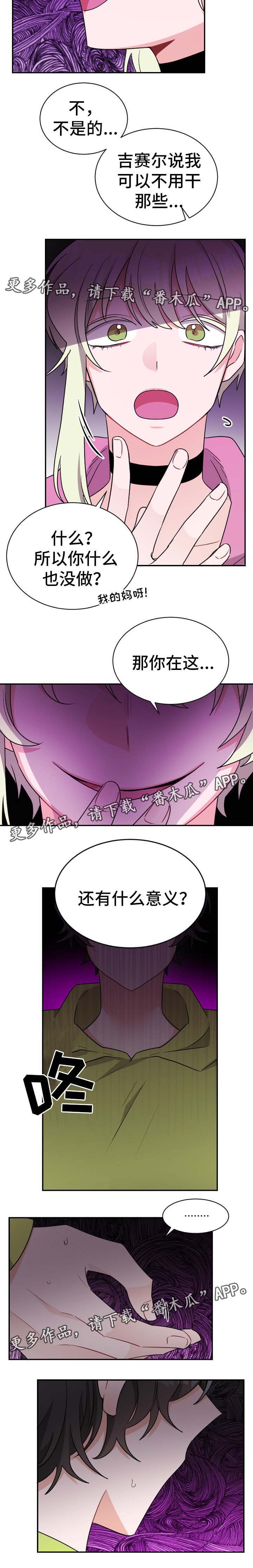 第49章：挑拨