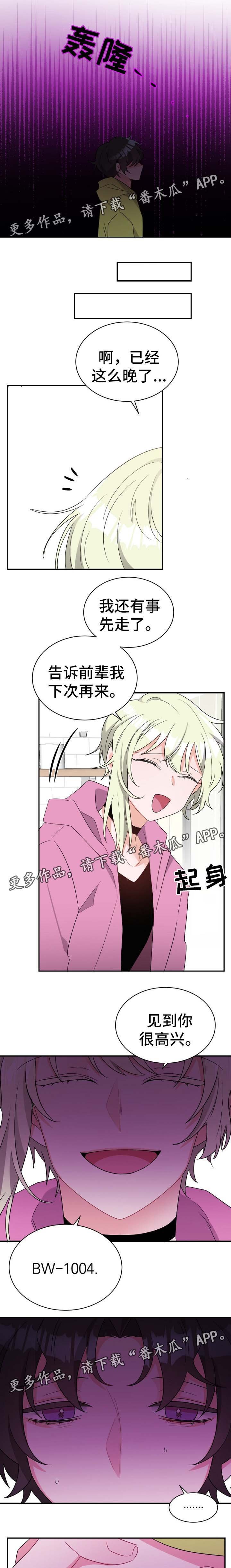 第49章：挑拨