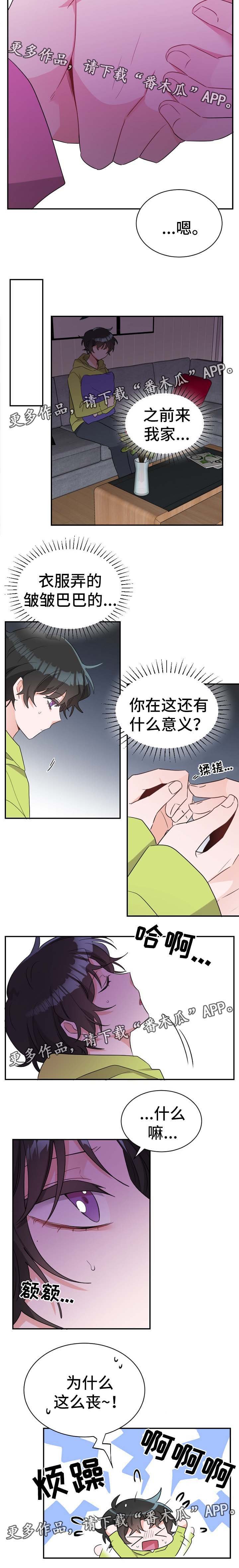 第49章：挑拨