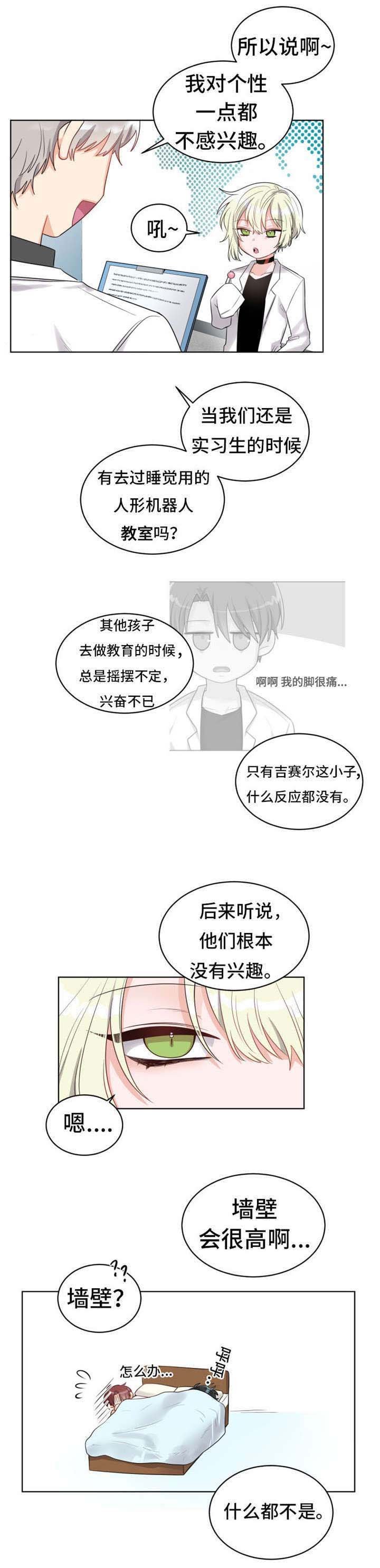 第5章：动了一下