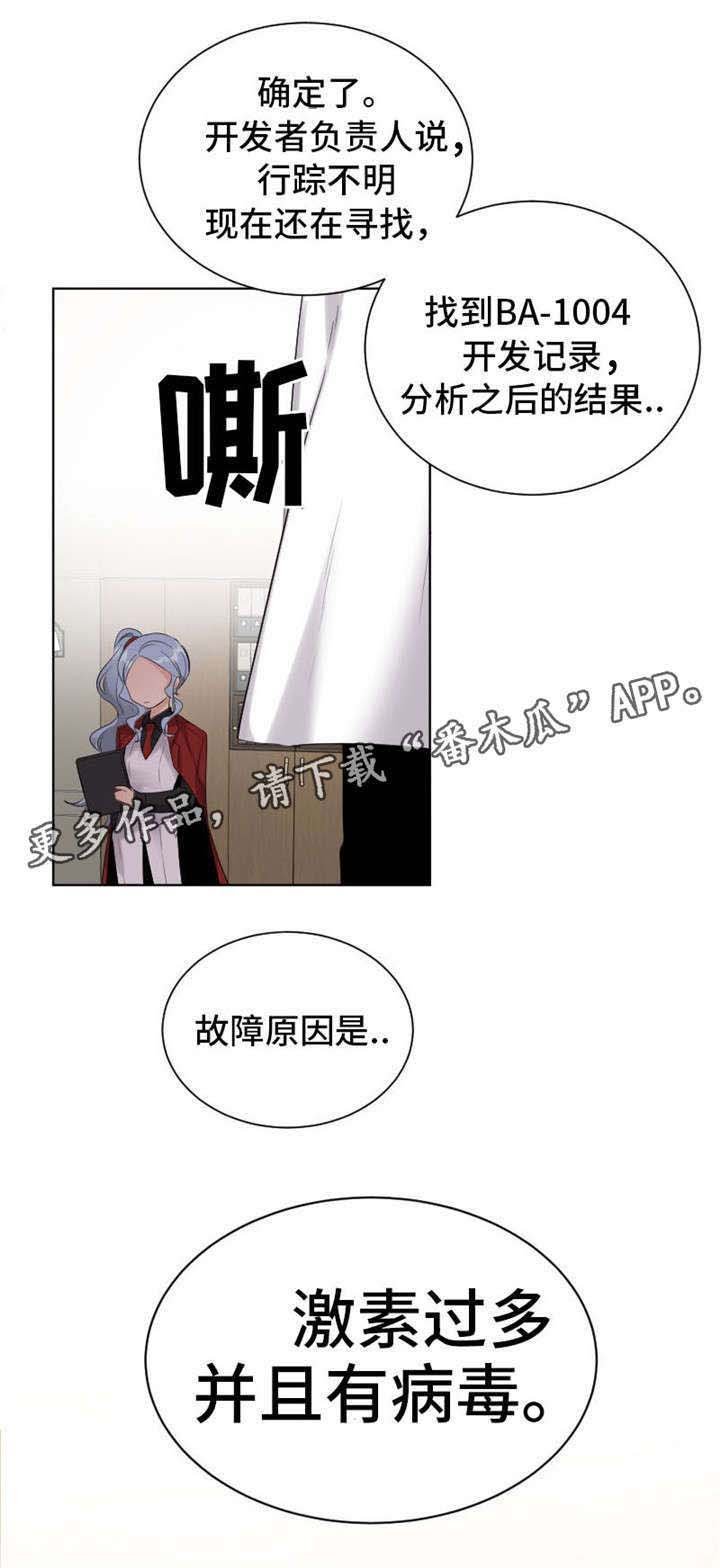 第6章：病毒