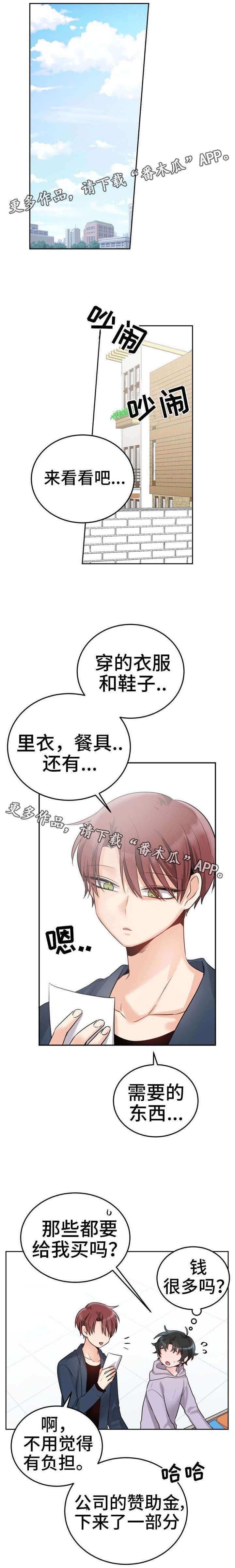 第7章：买衣服