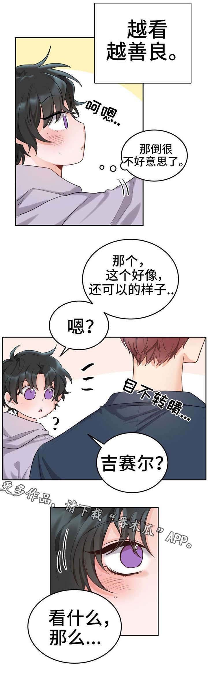 第7章：买衣服