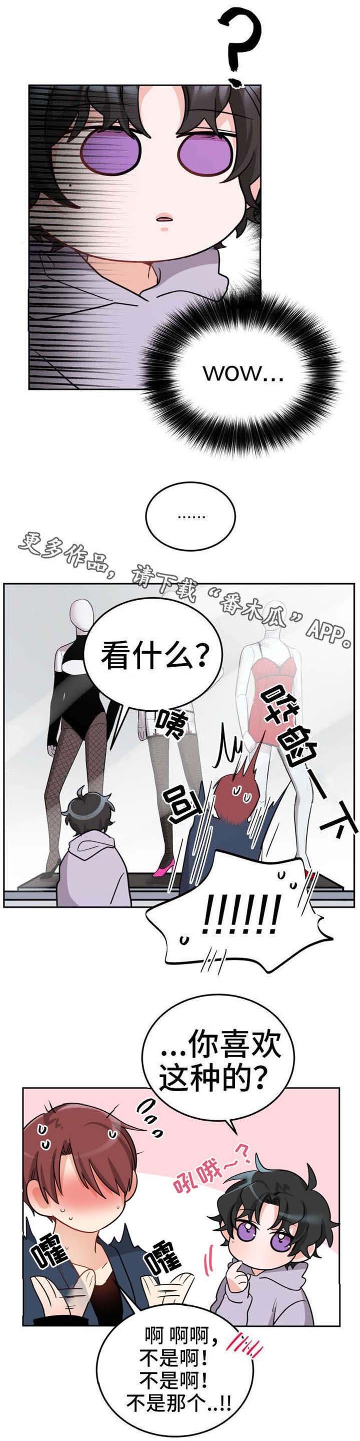 第7章：买衣服