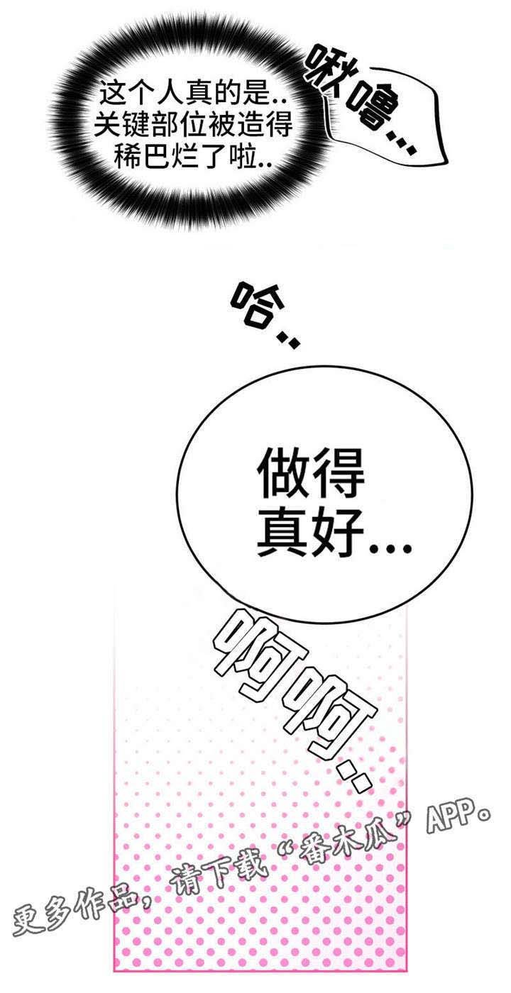第8章：做的真好