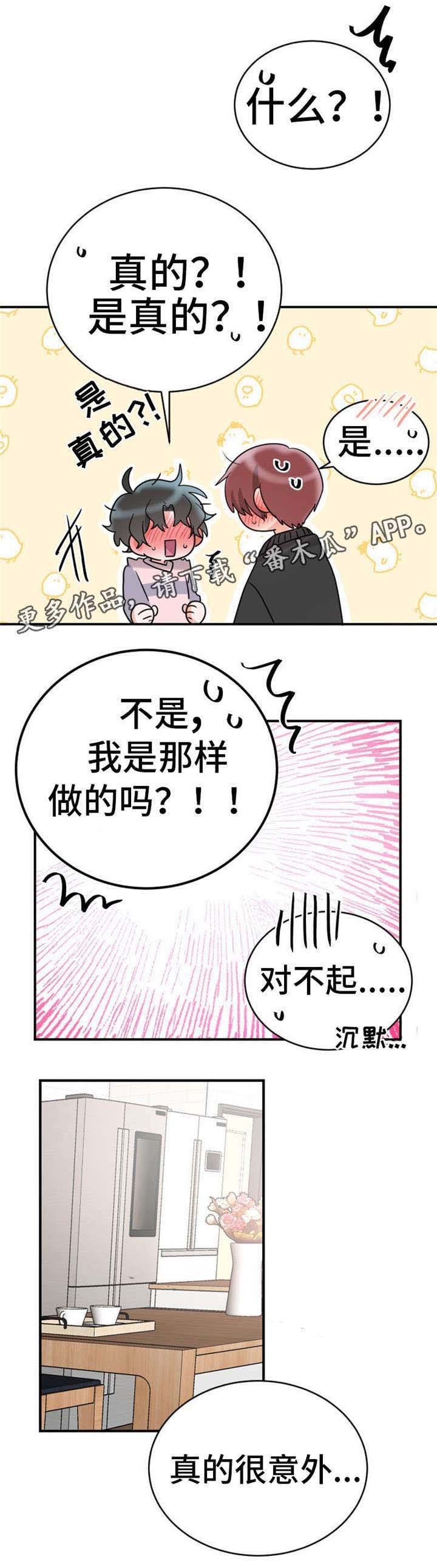 第8章：做的真好