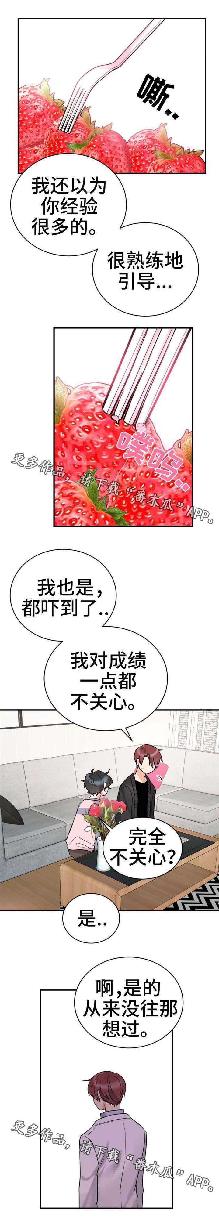 第8章：做的真好