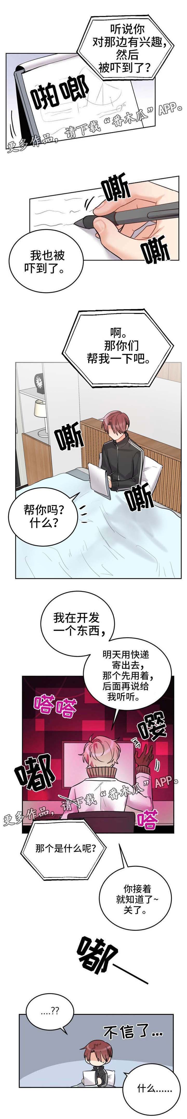 第9章：玩具？