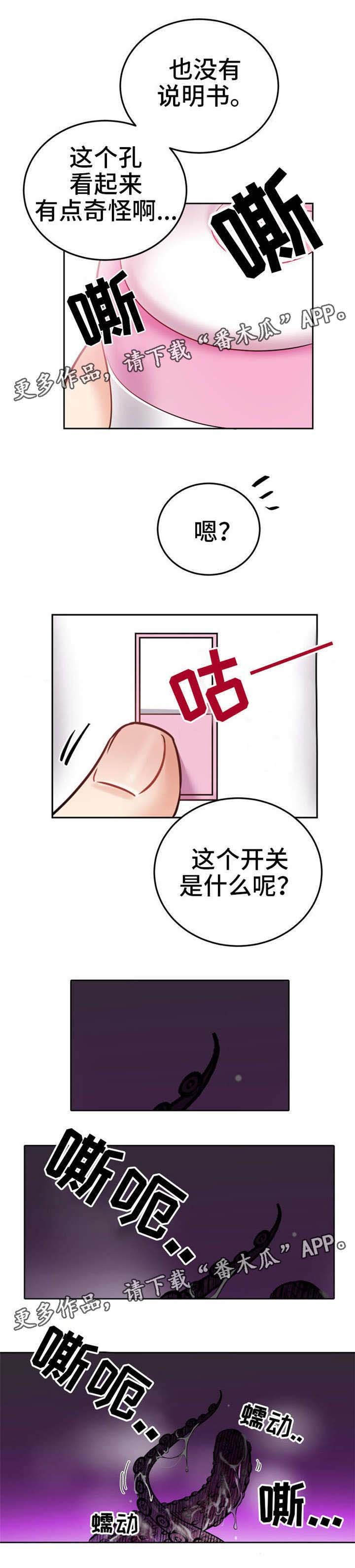 第9章：玩具？