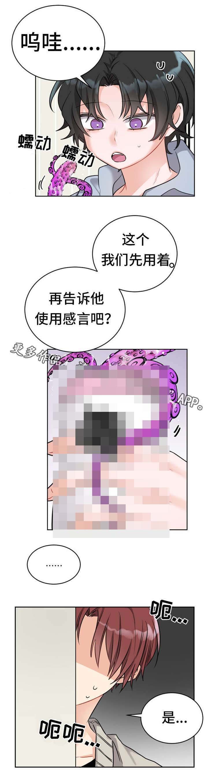 第9章：玩具？
