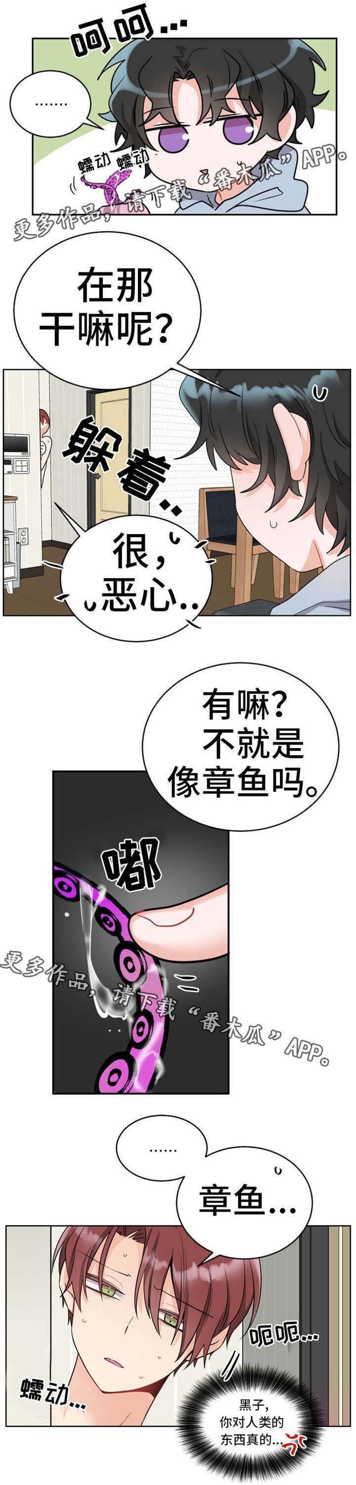 第9章：玩具？