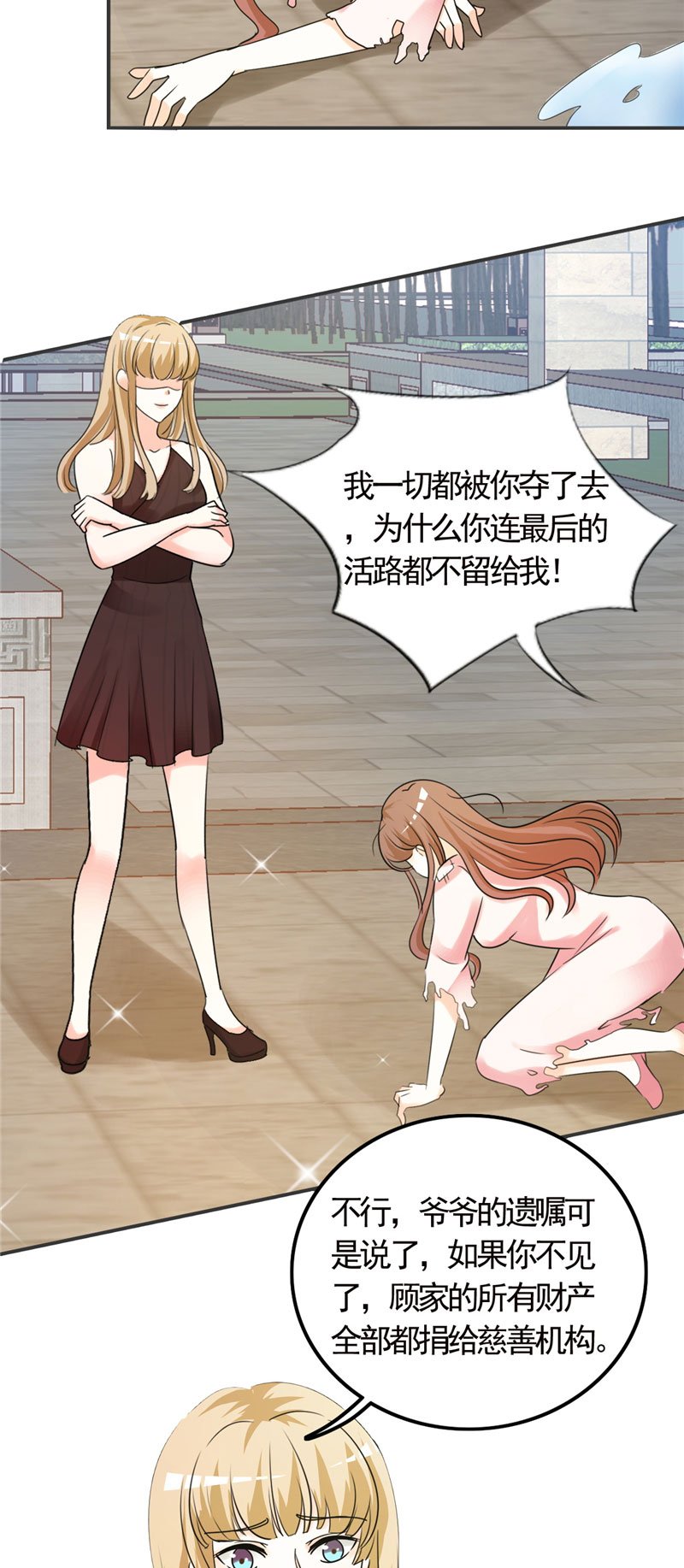 第1章：你要干什么！