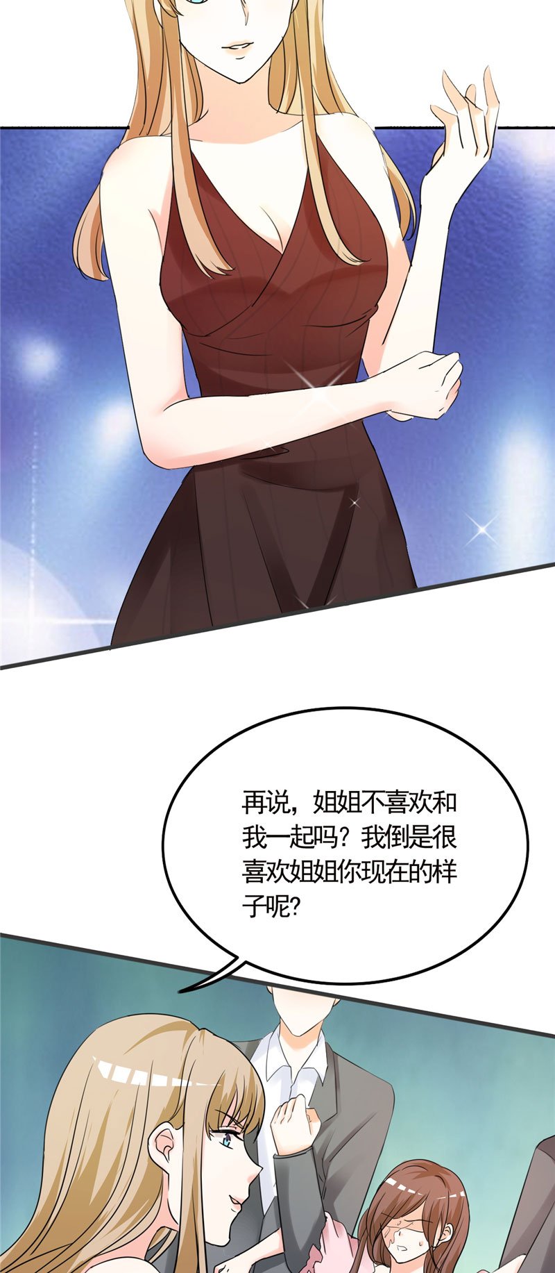第1章：你要干什么！