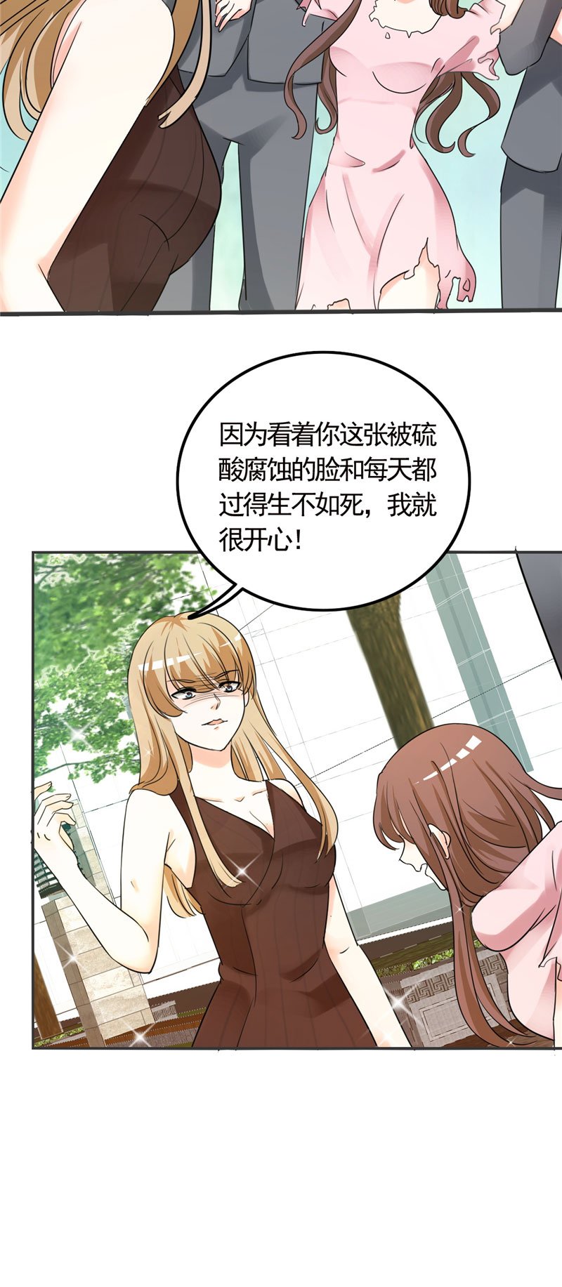 第1章：你要干什么！