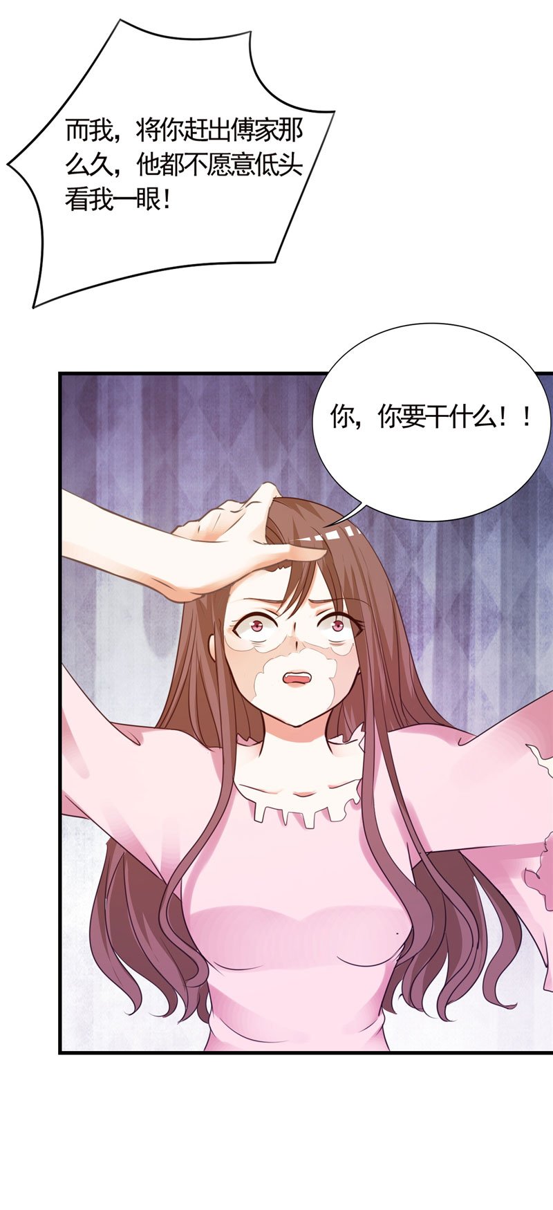 第1章：你要干什么！