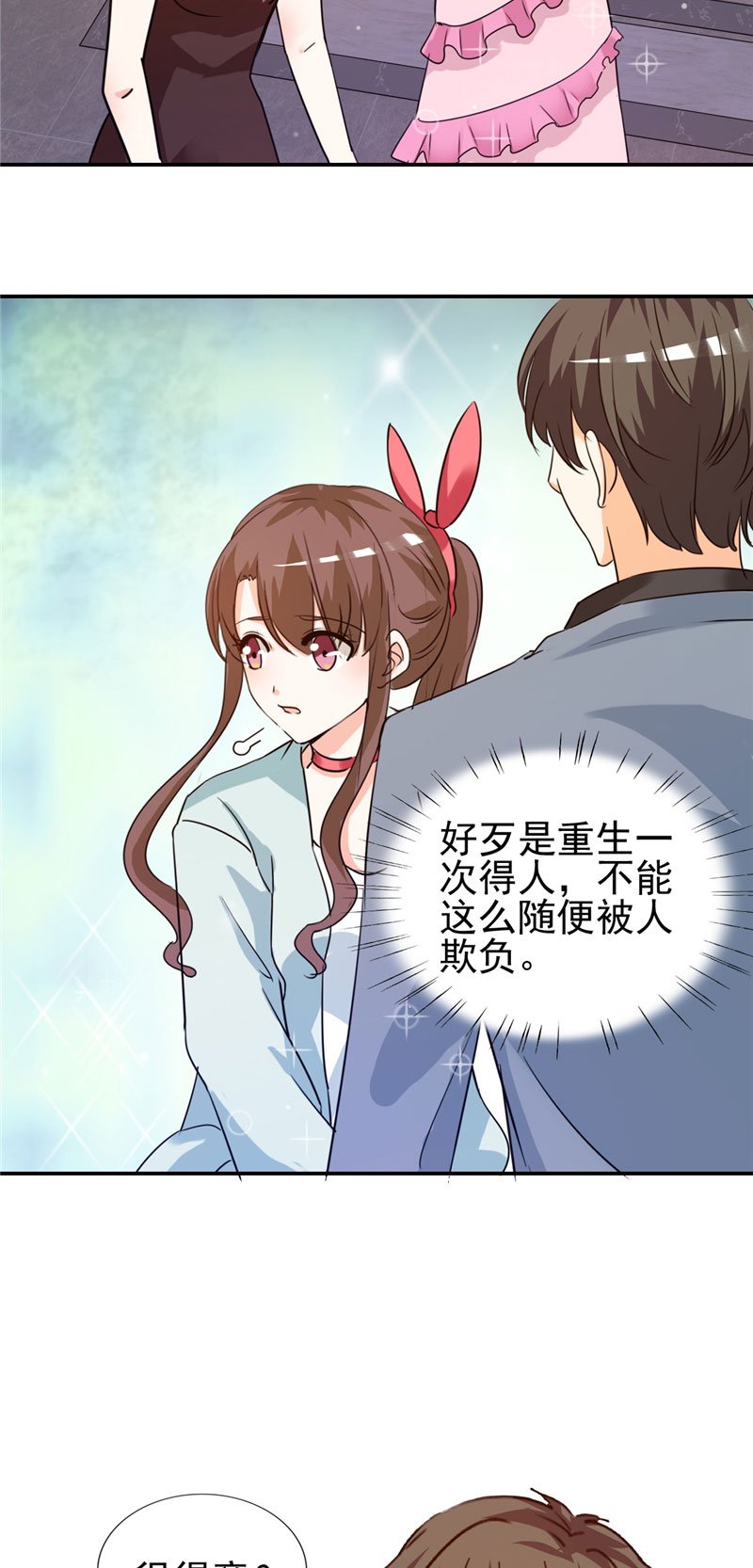 第10章：阴谋