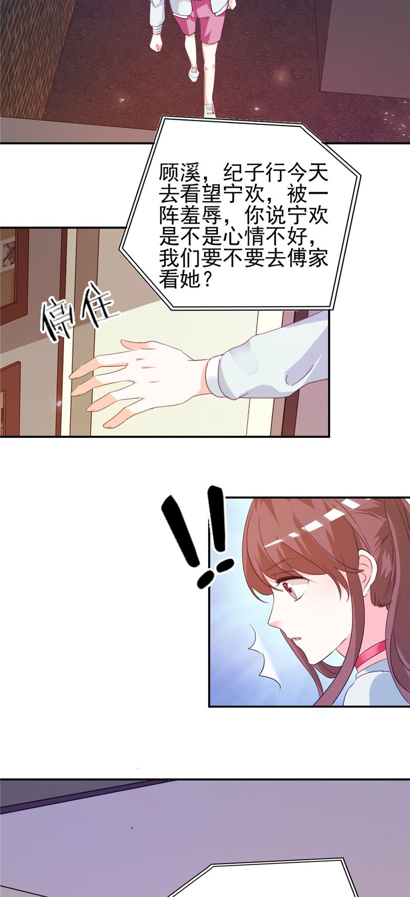 第10章：阴谋
