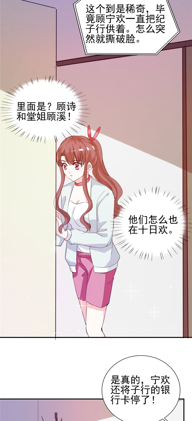 第10章：阴谋