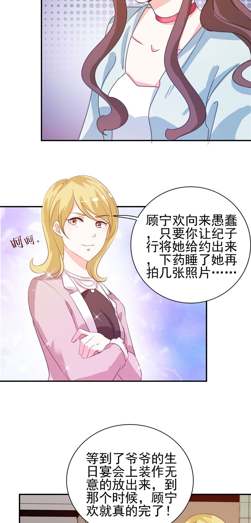 第10章：阴谋