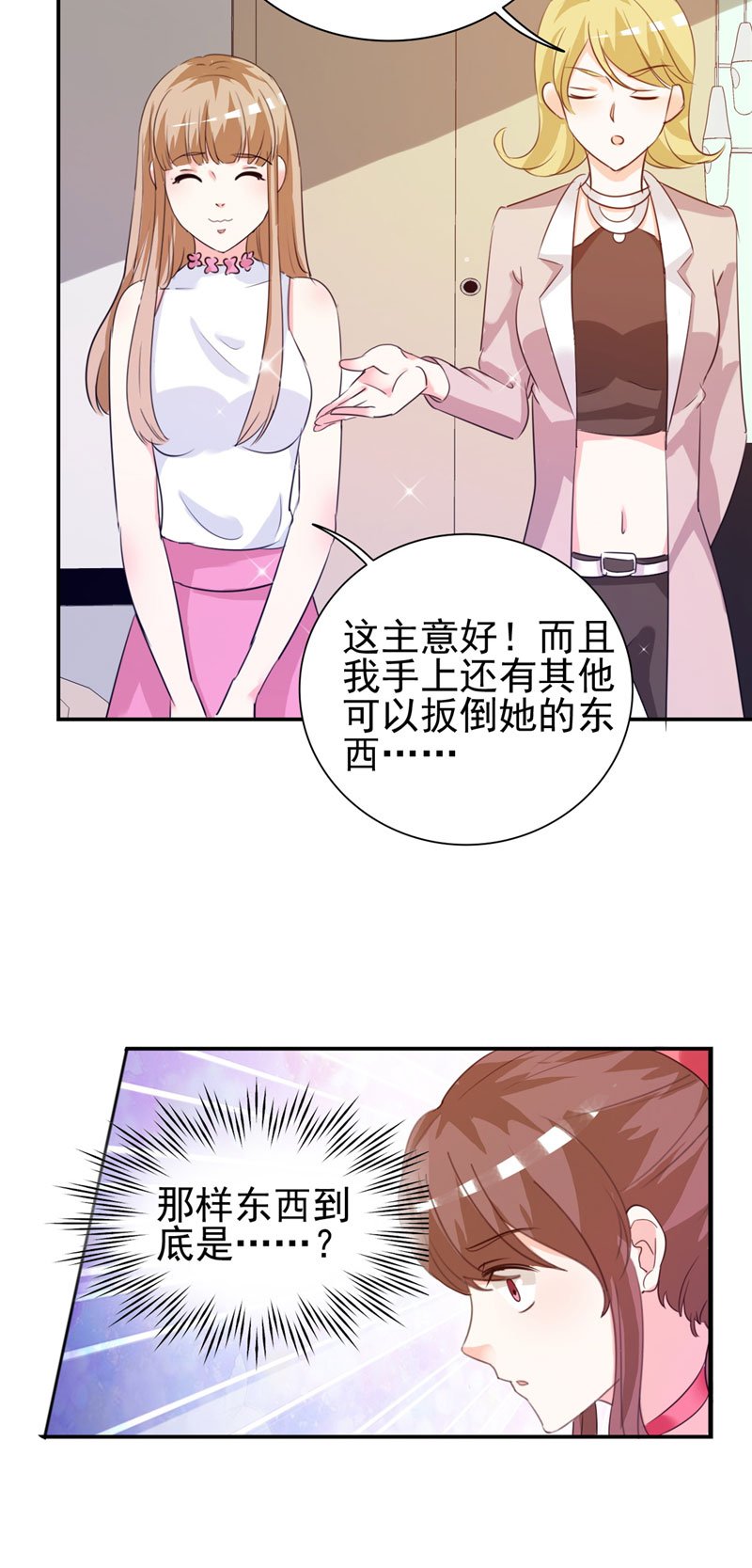 第10章：阴谋