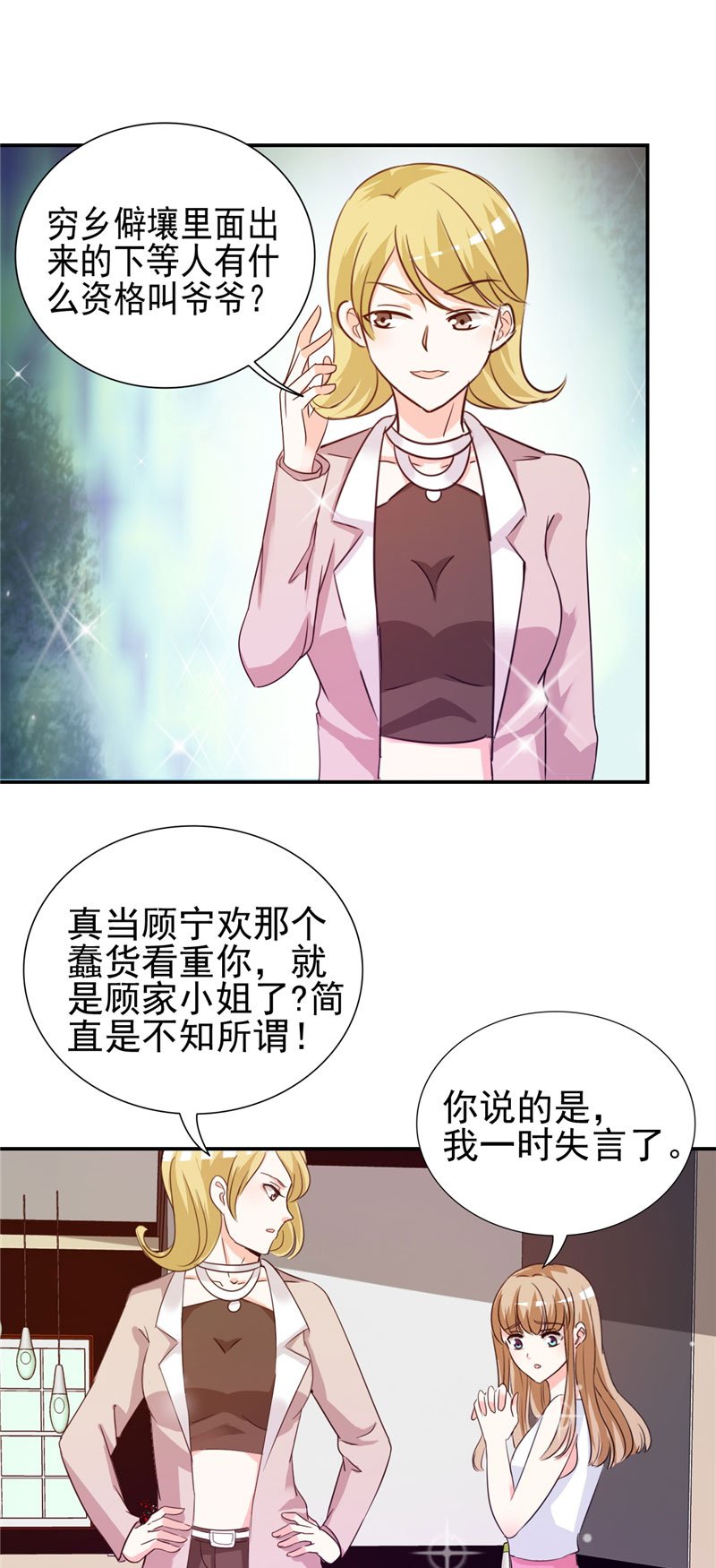 第10章：阴谋
