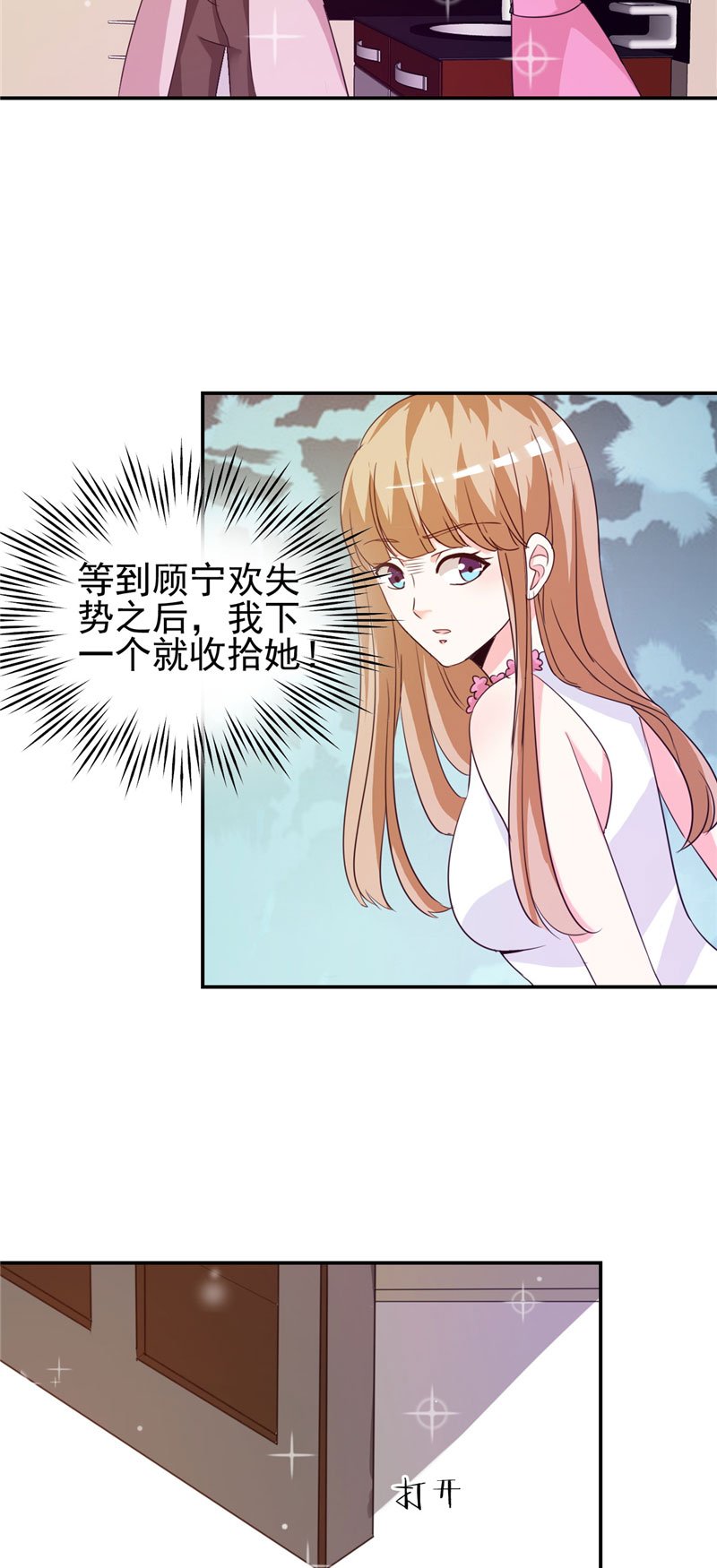 第10章：阴谋
