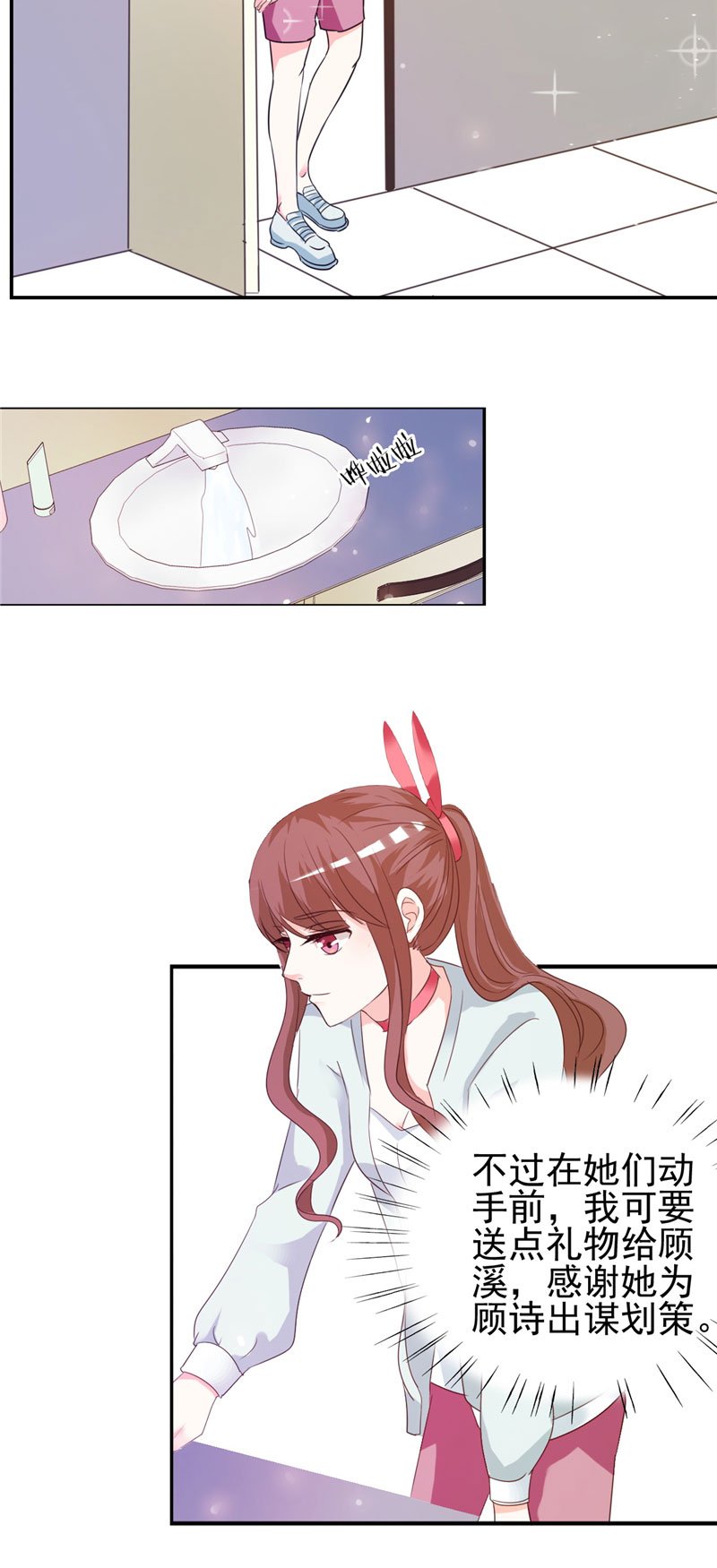 第10章：阴谋
