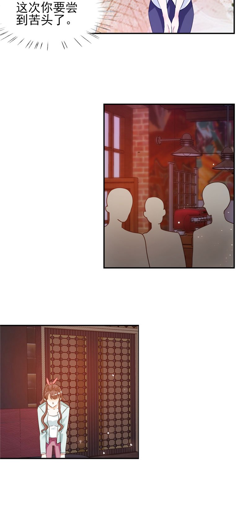 第11章：姐妹？你也配！？
