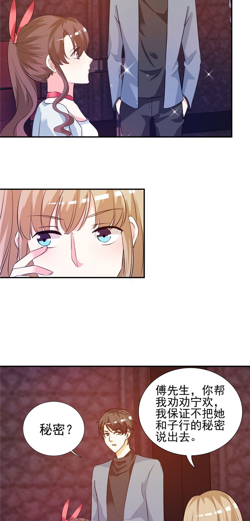 第11章：姐妹？你也配！？