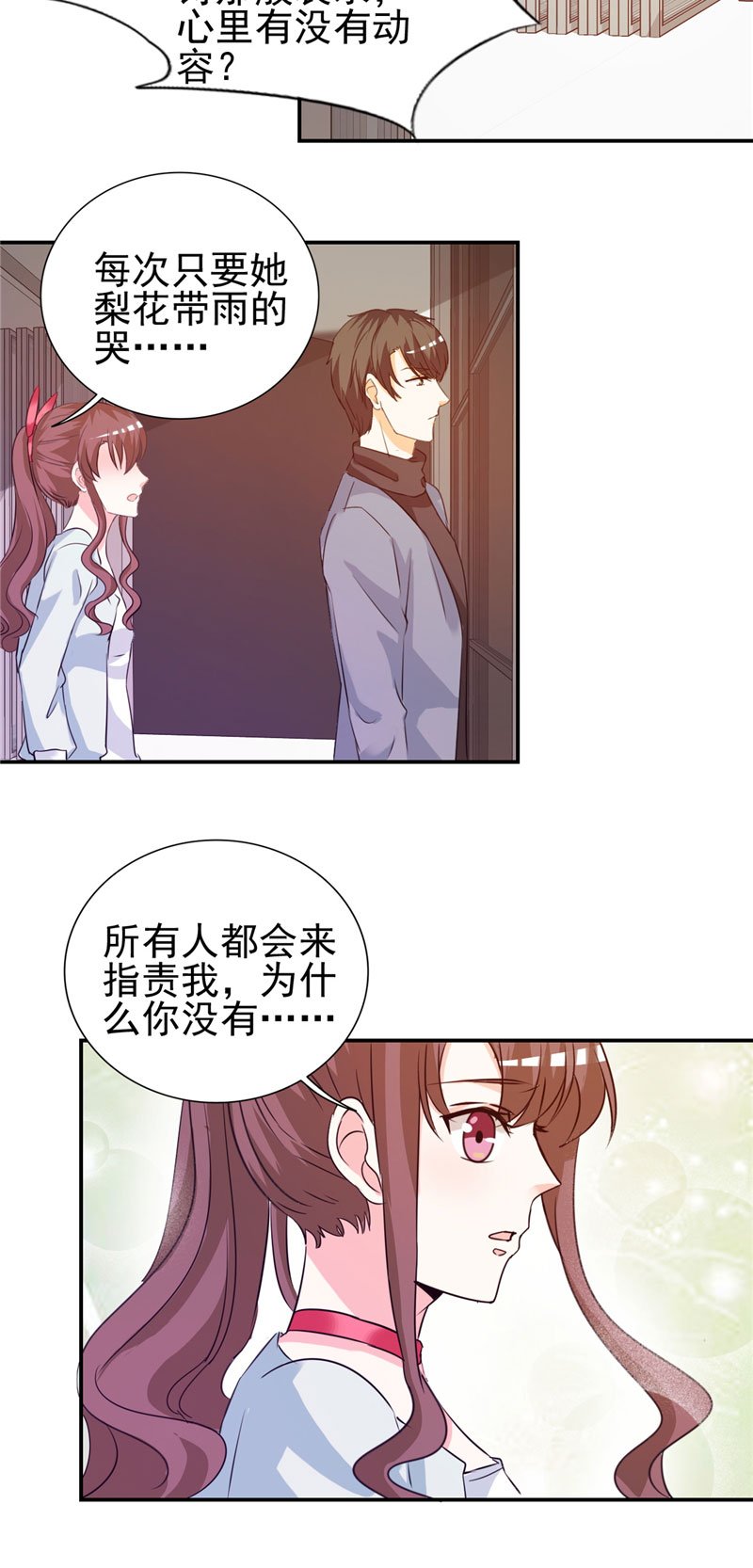 第11章：姐妹？你也配！？