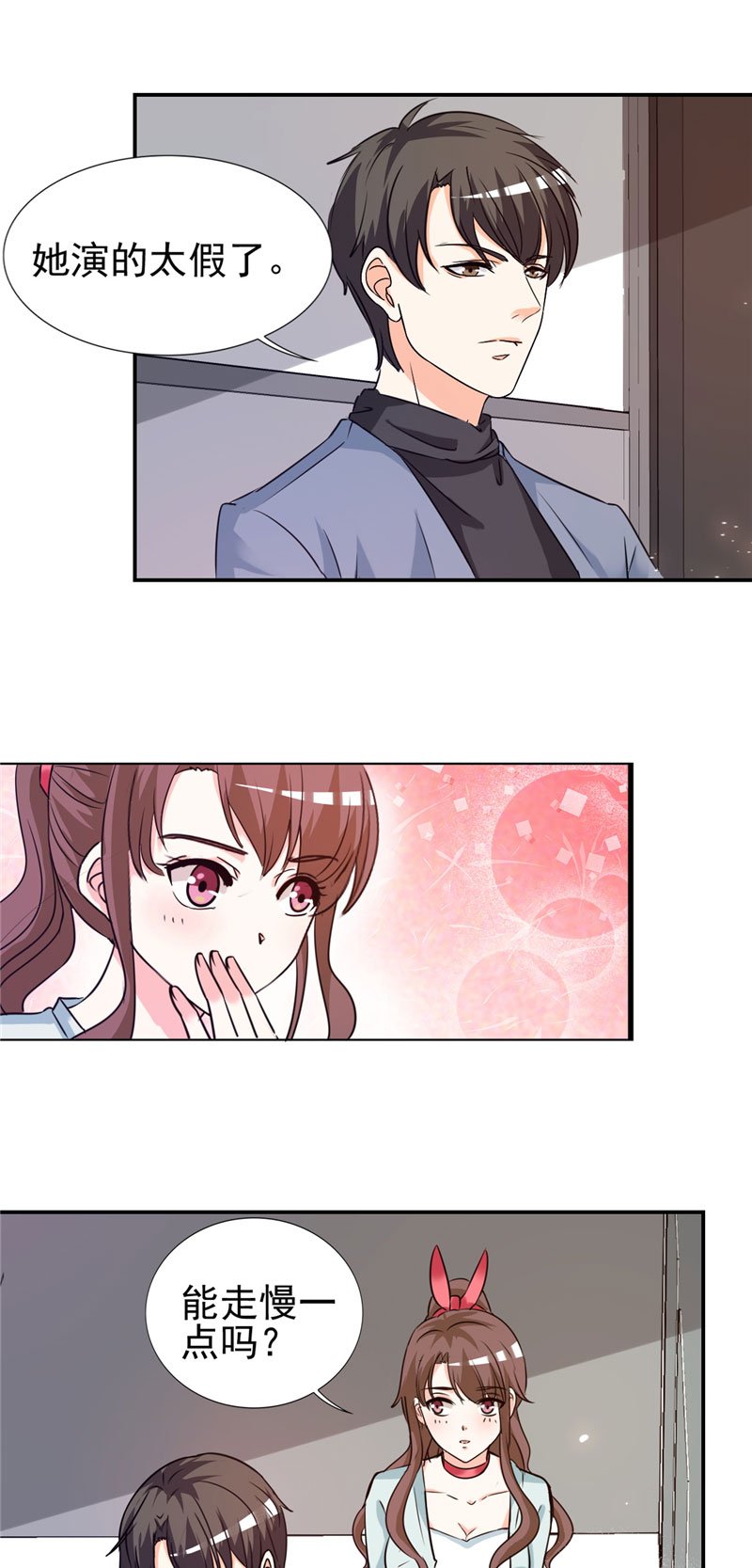 第11章：姐妹？你也配！？