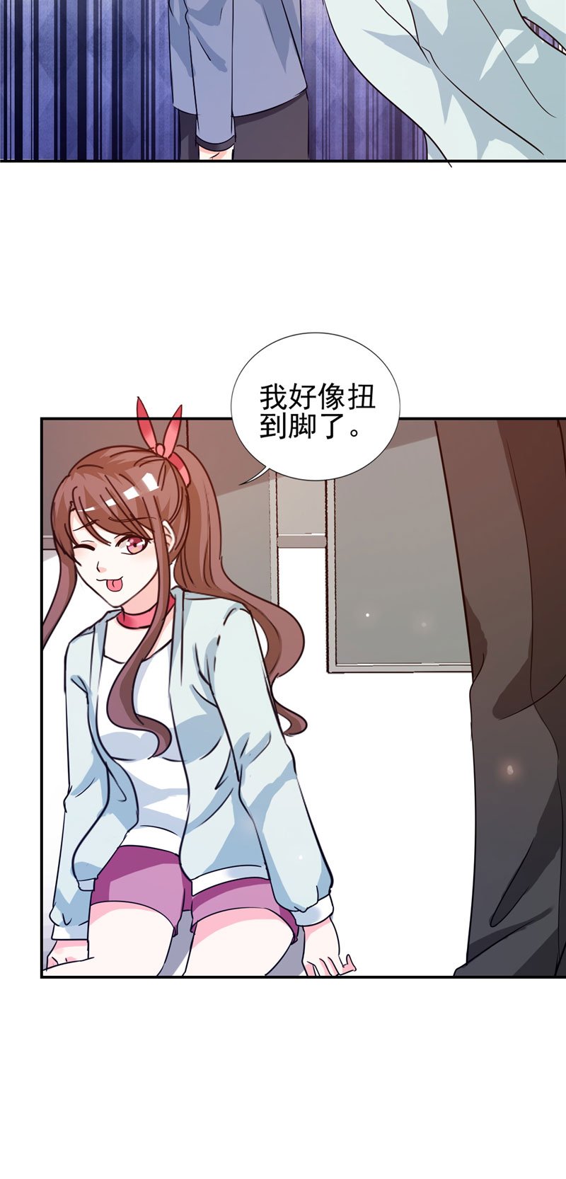 第11章：姐妹？你也配！？