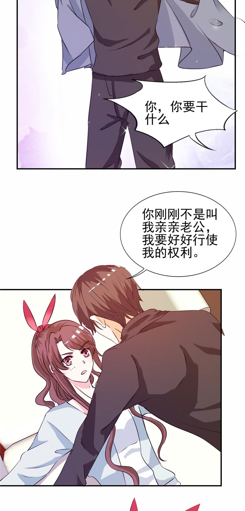 第12章：你在期待什么？